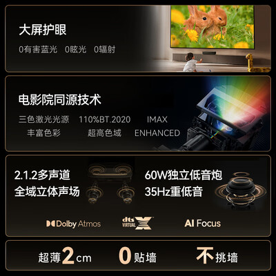 海信星光S1 88英寸激光电视好不好(海信激光电视怎么调整屏幕)