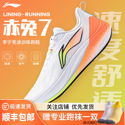 李宁赤兔4区别（李宁赤兔7男跑鞋跑步鞋值得手入吗）-图片5