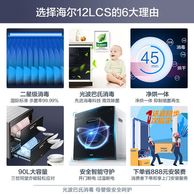 海尔 LCS 嵌入式消毒柜 90L大容量评测说真相(海尔嵌入式消毒柜怎么样)-图片5