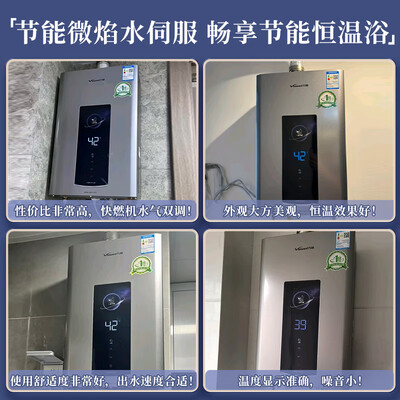 万和JSQ25-ME5J13 PLUS燃气热水器13升一级节能智控恒温好不好（万和燃气热水器电池在哪个位置）-图片6