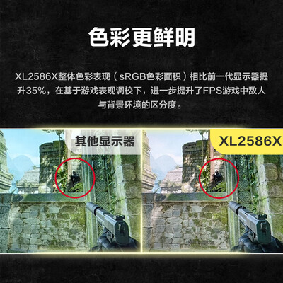 卓威奇亚和华硕显示器哪个好（卓威奇亚XL2586X 540Hz电竞显示器电脑显示器质量烂不烂）-图片1
