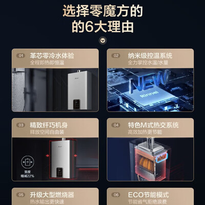 林内 16GS71R 16升燃气热水器 零冷水节能变频体验效果好吗（林内燃气热水器质量怎么样）-图片2