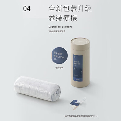 亚朵枕头怎么样（亚朵星球亚朵星球R90深睡慢回弹颈椎记忆枕升级版-标准款是否值得入手）-图片2