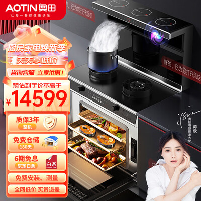 奥田集成灶zkm5s怎么样(奥田 ZKM5-Pro蒸烤一体集成灶集成环保灶怎么样)-图片2