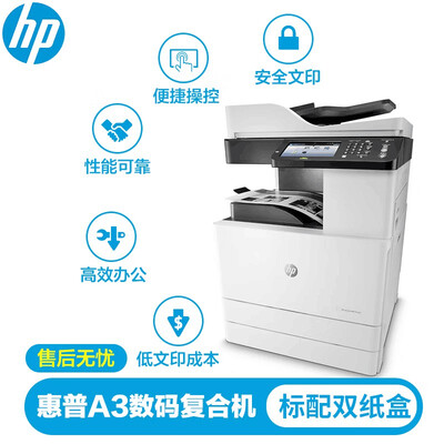 实用指南：如何挑选适合自己的惠普复合机？