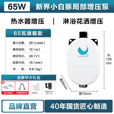 新界小白豚65W增压泵质量烂不烂（新界增压泵质量怎么样）-图片1