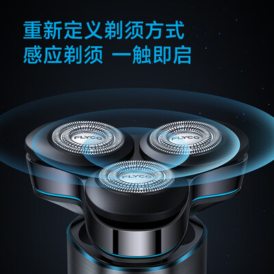 飞科（FLYCO）飞科电动剃须刀 FS988