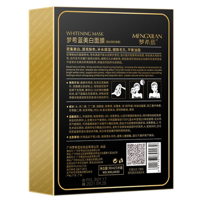 梦希蓝美白洗面奶怎么样（梦希蓝熊果苷美白面膜40片补水男士面膜评测说真相）-图片2