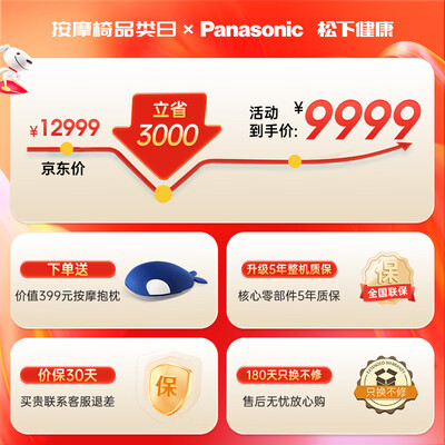 松下按摩椅型号区别（松下EP-MA23按摩椅值得手入吗）