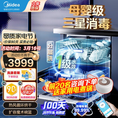 美的天净600洗碗机值得入手吗？看完绝对让你惊喜连连！