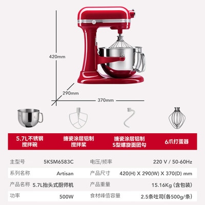 和面机家用全自动揉面（KITCHENAID 5KSM6583家用和面机揉面机好不好）-图片1