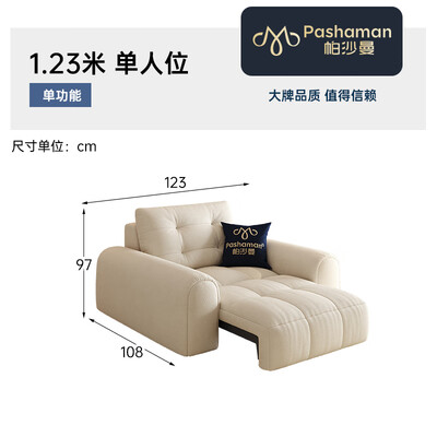 帕沙曼 2508ZF 单人位电动沙发是否值得入手（帕沙曼电动沙发怎么样）-图片5