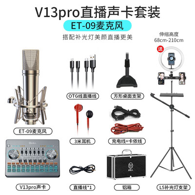 最新好牧人V13直播声卡测评揭秘：细说八大亮点！