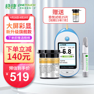 绝对值得购买！强生血糖仪用户的感动瞬间！