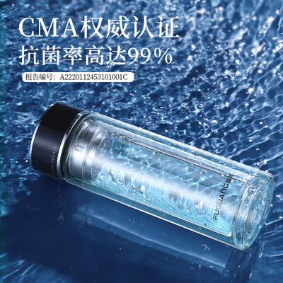 富光 铭成抗菌双层玻璃杯（流通款）330ml G2213-sh-330