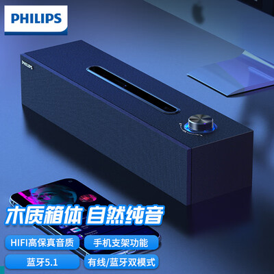 飞利浦SPA3808蓝牙音箱究竟怎么样?抢先体验!