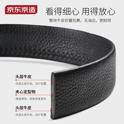 京东京造皮带质量怎么样?（京东京造自动扣腰带男士皮带好不好）-图片6