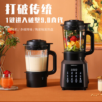 荣事达破壁机好用不（荣事达RZ-0412C破壁机体验效果好吗）