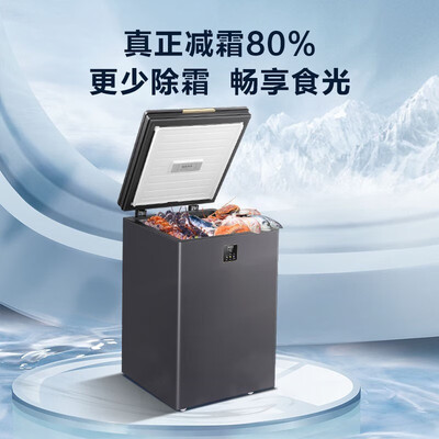 海尔冰柜100升和142升的区别（海尔100升冰柜冷冻柜值得手入吗）-图片3