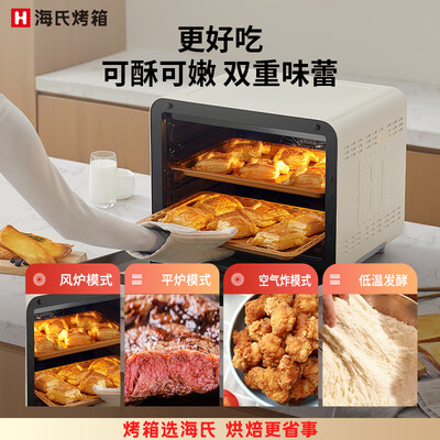 海氏 i7 电烤箱质量如何（海氏电烤箱怎么用视频教程）