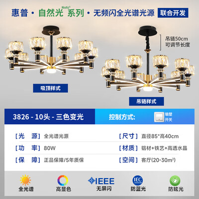 吊灯和水晶灯的区别(惠普水晶吊灯现代简约客厅吊灯测评看真相)-图片2
