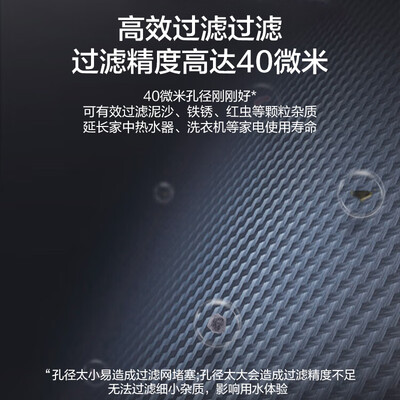 净水器滤芯前置和后置的区别（京东京造智能净水器 7.4T/h前置过滤器质量如何）