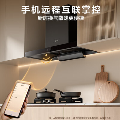 美的 CXW-268-T201 欧式吸油烟机自清洁欧式油烟机质量如何（美的欧式油烟机怎么拆洗图解）-图片6