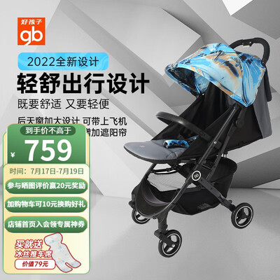 看看好孩子婴儿车的强大功能怎么样!