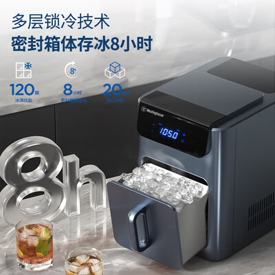 西屋 Westinghouse 制冰机 25KG怎么样（西屋制冰机与惠康哪个好）-图片3