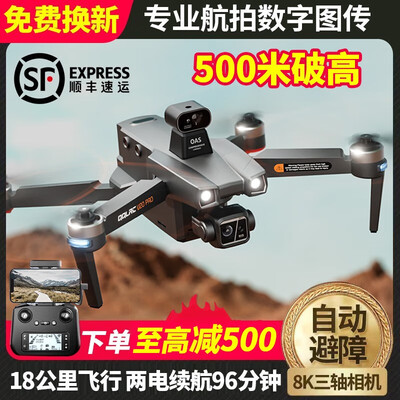 看看QQL RCU20 PRO无人机的强大功能怎么样！