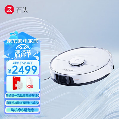 石头扫地机器人型号区别：石头T8Plus扫地机器人靠谱吗？-图片2