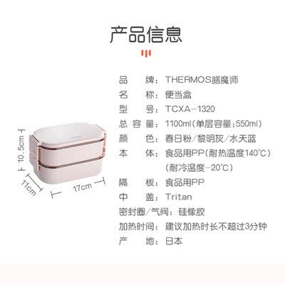 膳魔师 便当盒 1100ml TCXA-1320