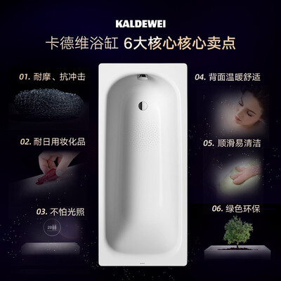 卡德维3系舒畅1.7m浴缸值得手入吗（卡德维浴缸怎么样）