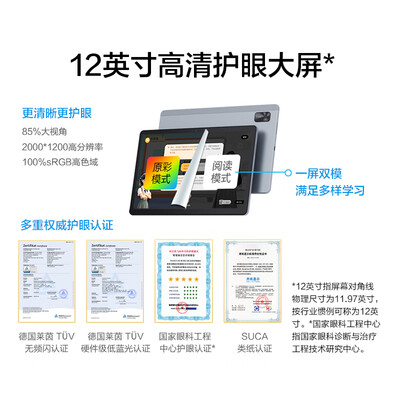 科大讯飞S30 8+256G 学生平板体验效果好吗（怎么破解科大讯飞学生平板）