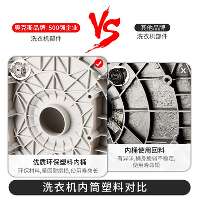 洗衣机奥克斯怎么样（奥克斯HB35Q65-A19399洗衣机质量烂不烂）