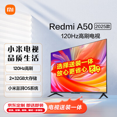 小米电视 Redmi A50 50英寸 4K UHD质量如何（小米电视怎么样质量怎么样）
