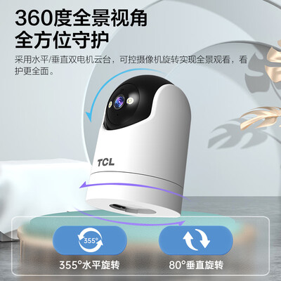 TCLTCL-C1V摄像头怎么样，你不知道的六大优势！