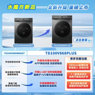 小天鹅TD100V868PLUS洗烘一体机靠谱吗,揭秘内幕(小天鹅洗烘一体机怎么样)-图片5