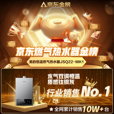 美的燃气热水器jsq22和jsq25的区别（美的JSQ25-MK1燃气热水器测评看真相）-图片6