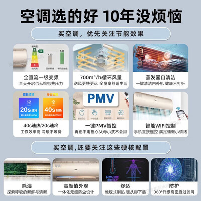 无与伦比的体验！海尔空调能给你带来怎样的惊喜？