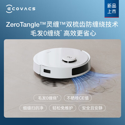 科沃斯扫拖一体机器人哪个好（科沃斯N20智能扫拖吸三合一扫地机器人体验效果好吗）-图片3