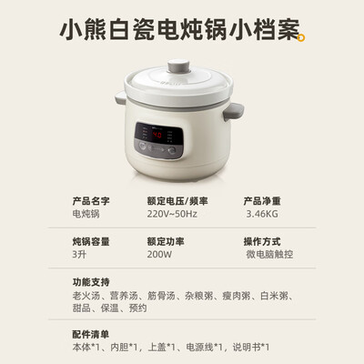 电炖锅跟砂锅区别(Bear DDG-D30H5 3L 电炖锅砂锅评测说真相)-图片3