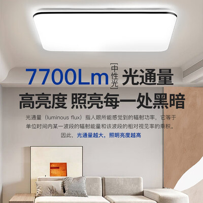 yeelight吸顶灯对比（FSL 悦夕 120W 吸顶灯客厅灯测评看真相）