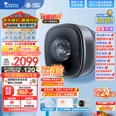 小天鹅波轮和滚筒洗衣机哪个好（小天鹅壁挂洗衣机 TG30V860EPRO滚筒洗衣机质量如何）-图片5