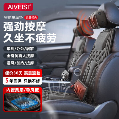 按摩靠垫和按摩椅哪个好（AIVEISI按摩靠垫 按摩椅体验效果好吗）-图片6