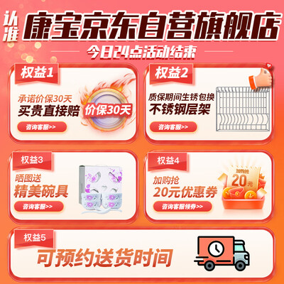 康宝XDZ100-EF122消毒柜好不好?用户评价让人大吃一惊!