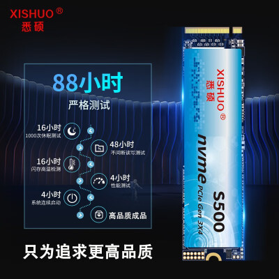 悉硕M.2 NVME 4.0-5固态硬盘测评：性能与性价比的完美结合-图片6