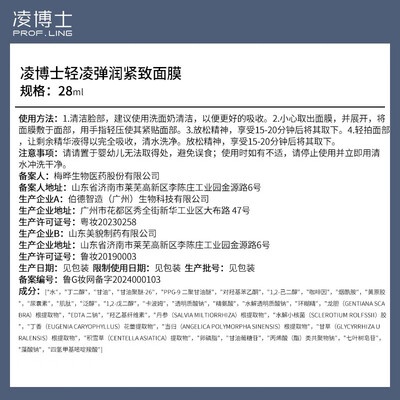 凌博士面膜好用么(凌博士HA60面膜5片补水紧致补水面膜测评看真相)