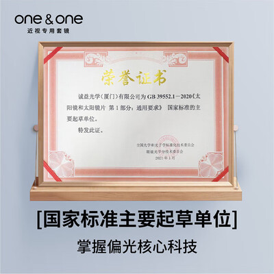 one&one偏光近视墨镜套镜近视太阳镜值得手入吗（one一个成年版致敬韩寒怎么下载）