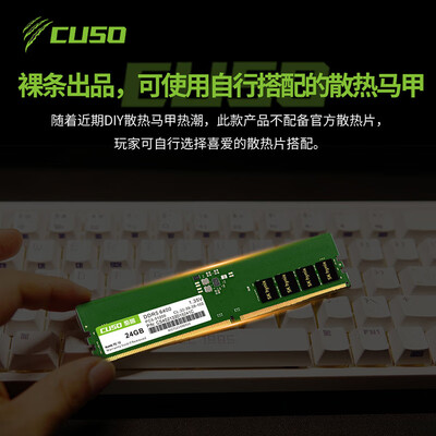 酷兽CUSOPC24GBDDR56400内存条测评看真相：性价比之选，内存升级新选择-图片2